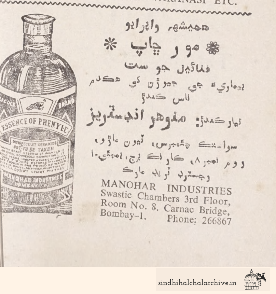 Image of AD MANOHAR INDUSTRIES